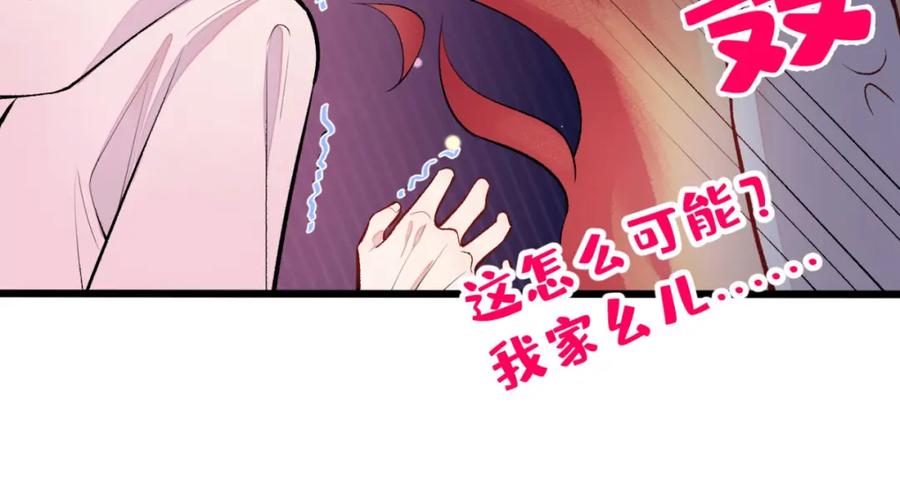 又被男神撩上热搜 第6话 做点特别的运动~ 第60页