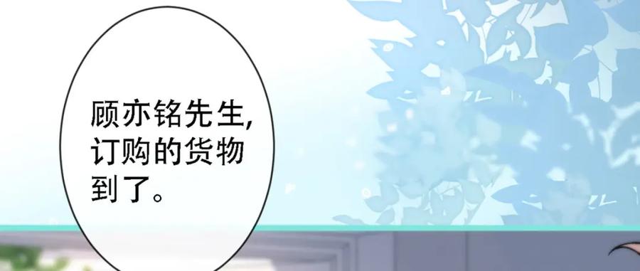 又被男神撩上热搜 第6话 做点特别的运动~ 第92页