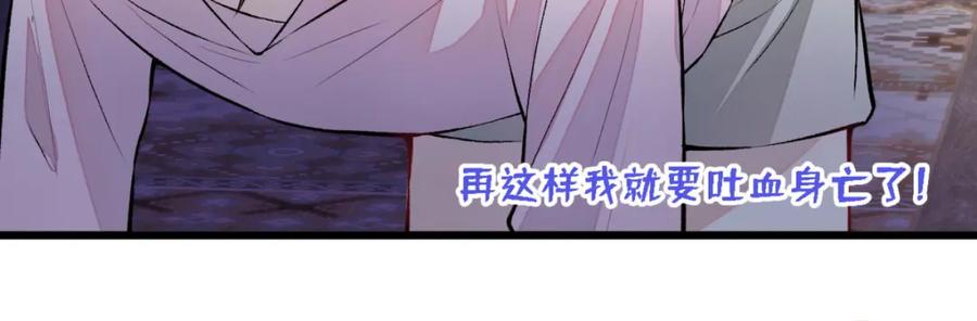 又被男神撩上热搜 第6话 做点特别的运动~ 第28页