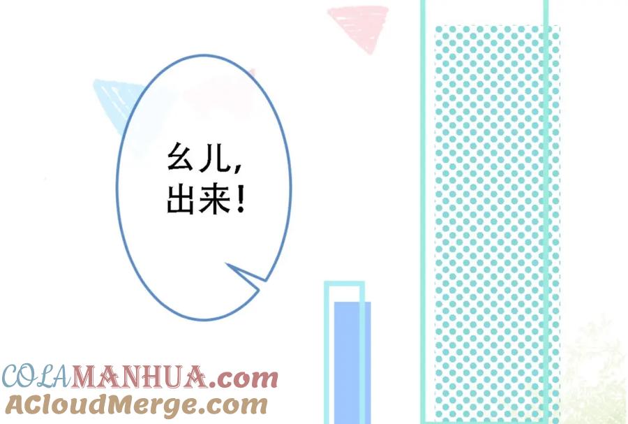 又被男神撩上热搜 第6话 做点特别的运动~ 第13页