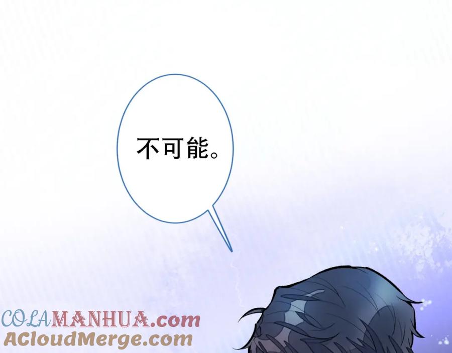 又被男神撩上热搜 第6话 做点特别的运动~ 第53页