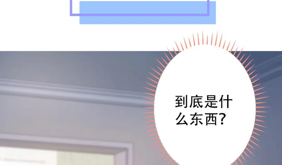 又被男神撩上热搜 第6话 做点特别的运动~ 第100页