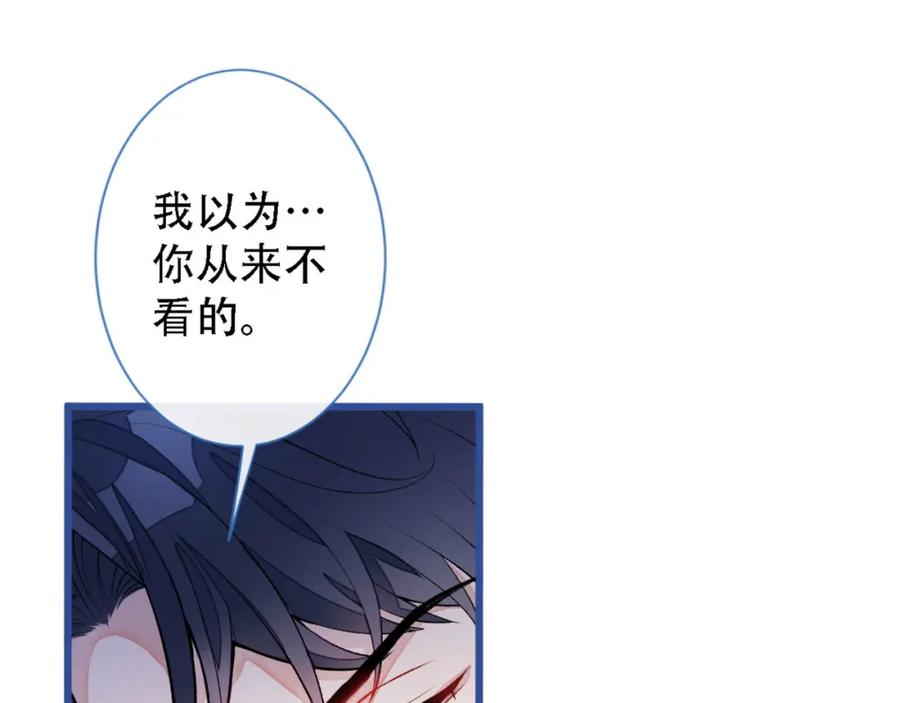 又被男神撩上热搜 第6话 做点特别的运动~ 第63页