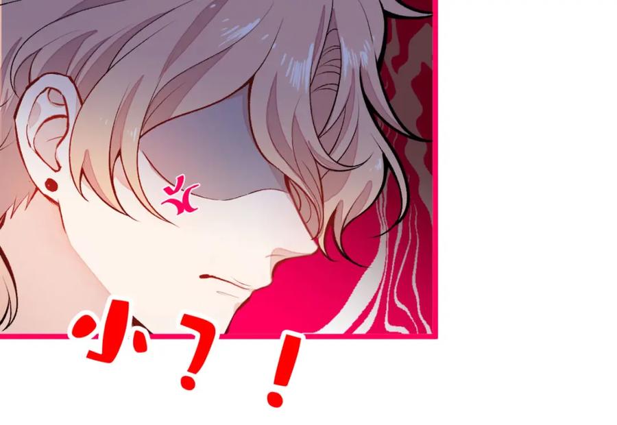 又被男神撩上热搜 第6话 做点特别的运动~ 第50页