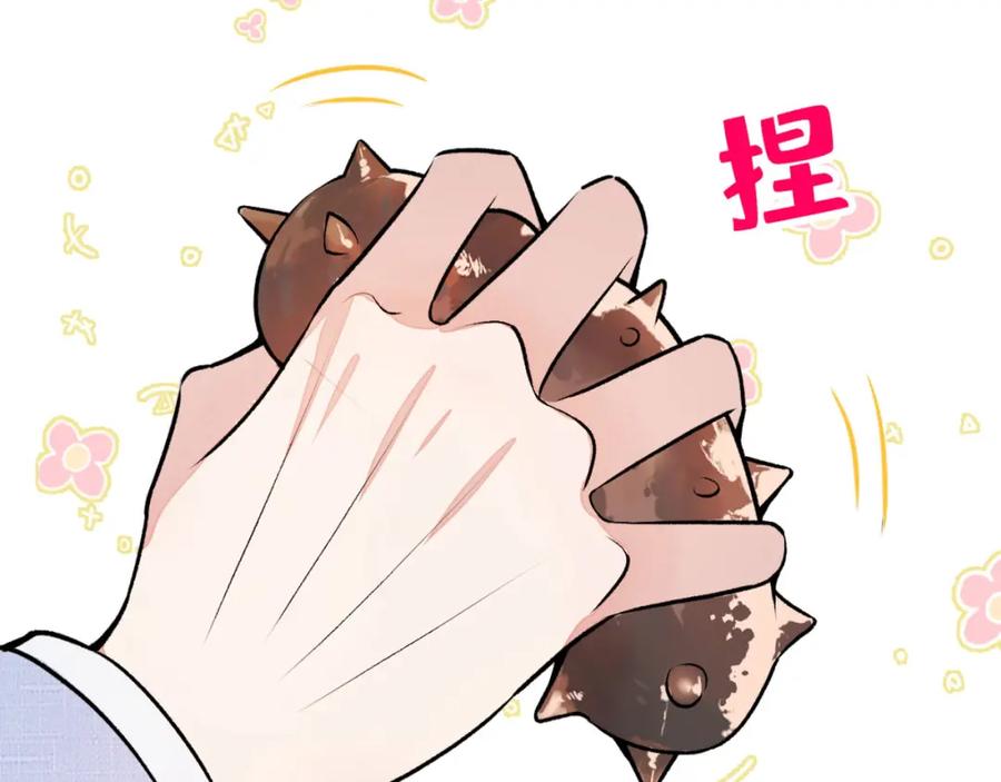又被男神撩上热搜 第6话 做点特别的运动~ 第36页