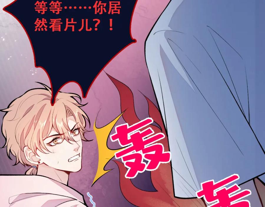 又被男神撩上热搜 第6话 做点特别的运动~ 第59页