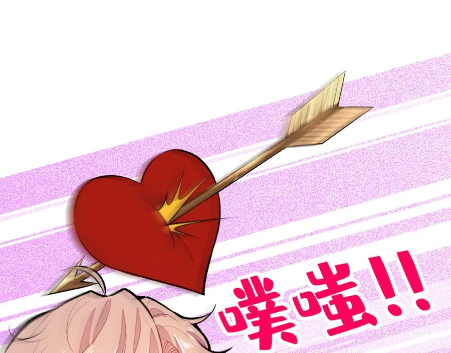 又被男神撩上热搜 第6话 做点特别的运动~ 第23页
