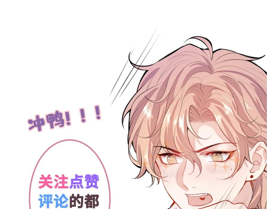 又被男神撩上热搜 第6话 做点特别的运动~ 第134页