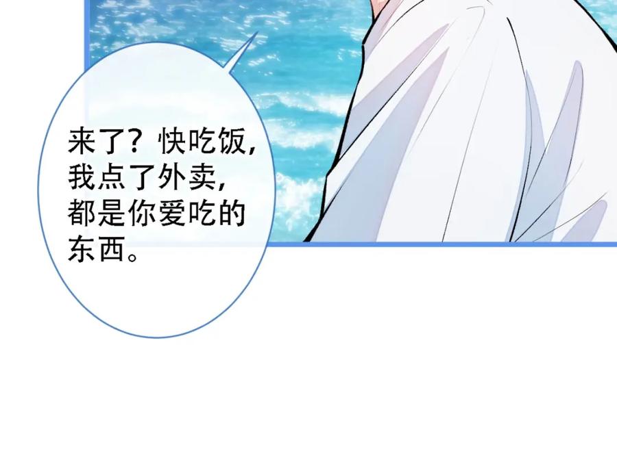 又被男神撩上热搜 第6话 做点特别的运动~ 第22页