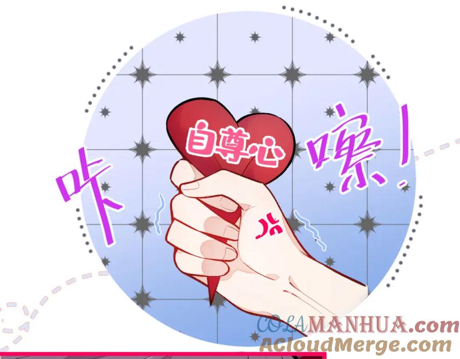 又被男神撩上热搜 第6话 做点特别的运动~ 第49页