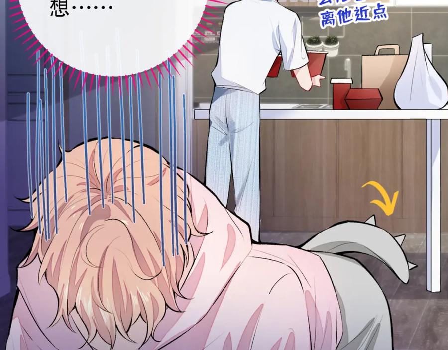 又被男神撩上热搜 第6话 做点特别的运动~ 第27页