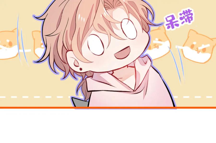 又被男神撩上热搜 第6话 做点特别的运动~ 第90页