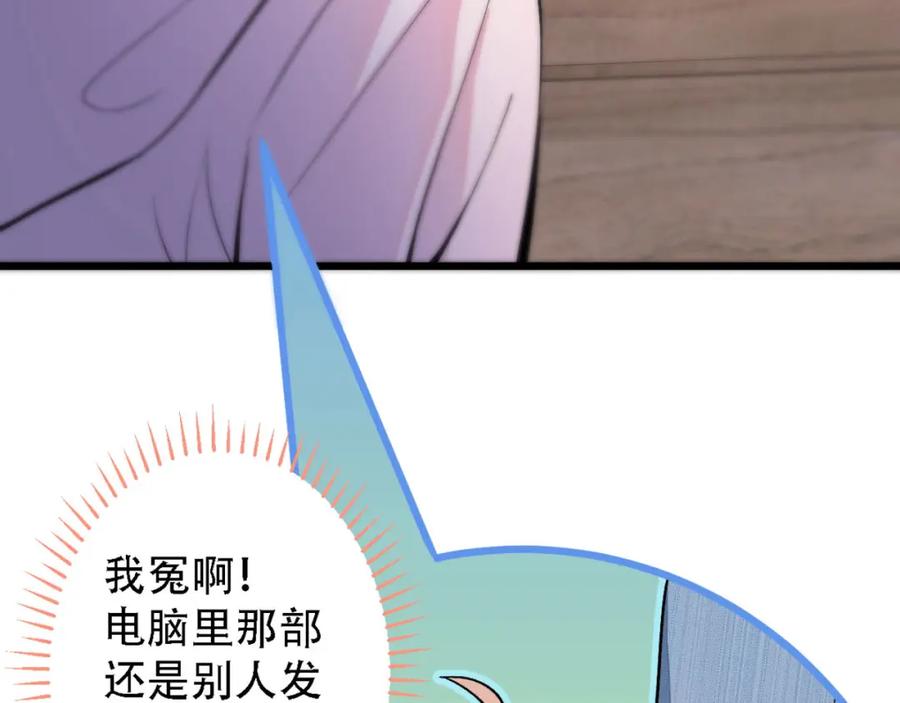 又被男神撩上热搜 第6话 做点特别的运动~ 第83页