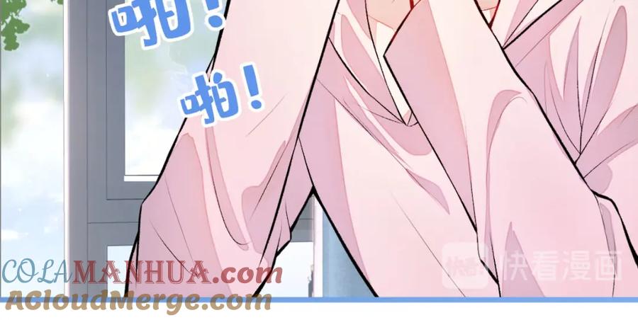 又被男神撩上热搜 第6话 做点特别的运动~ 第17页