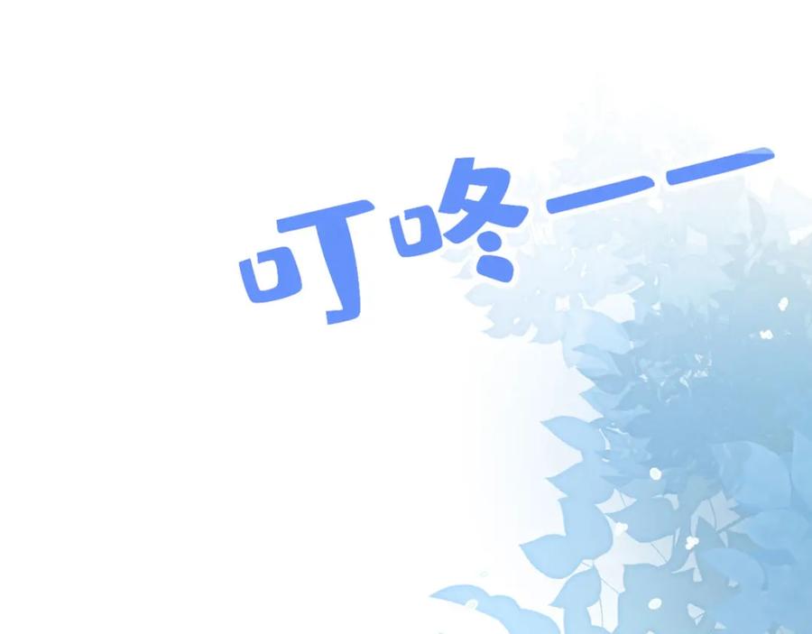 又被男神撩上热搜 第6话 做点特别的运动~ 第91页