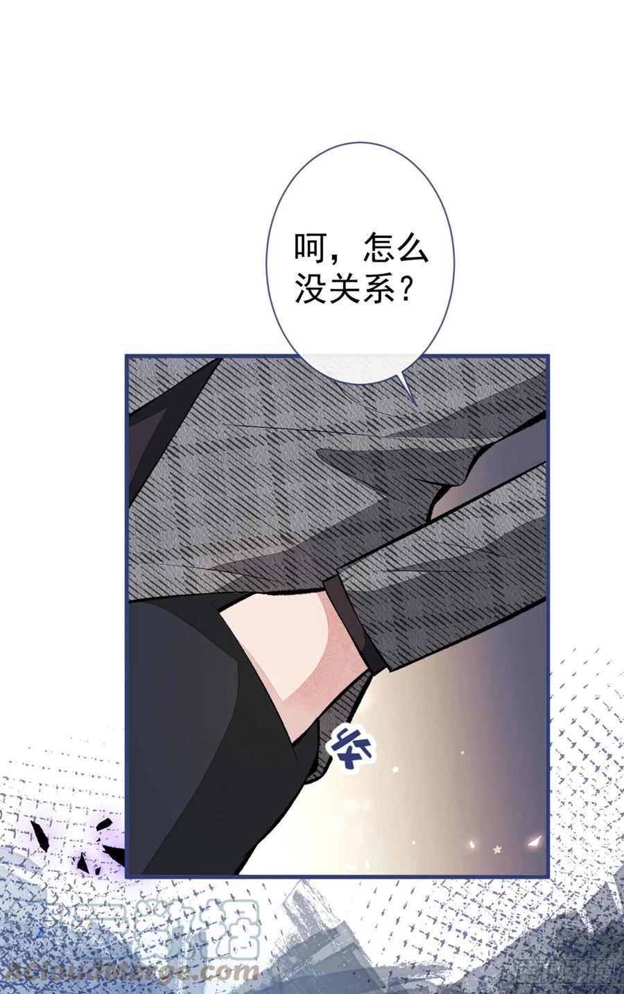 又被男神撩上热搜 第93话 我才不住精神病院！ 第28页