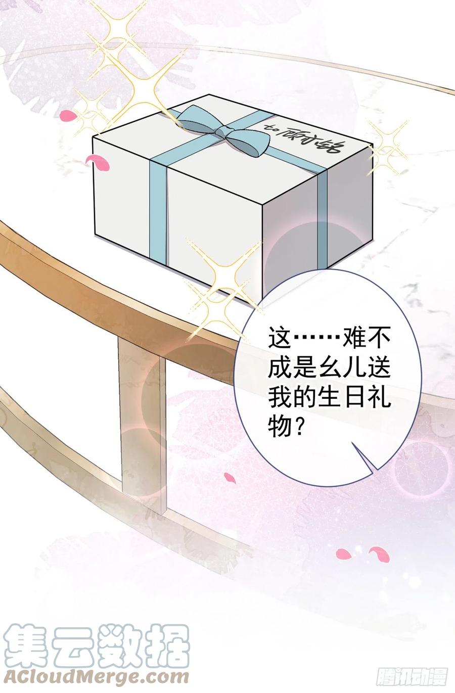 又被男神撩上热搜 第93话 我才不住精神病院！ 第16页
