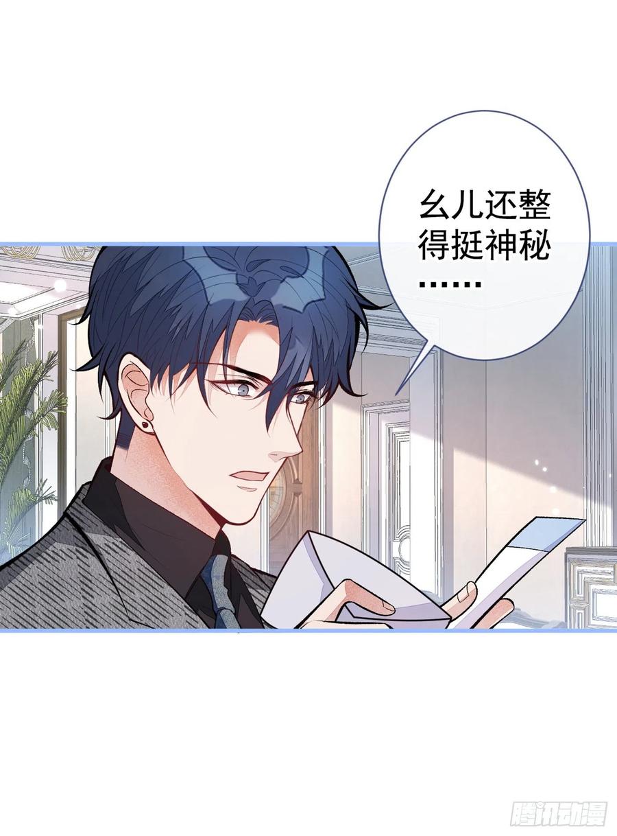 又被男神撩上热搜 第93话 我才不住精神病院！ 第21页