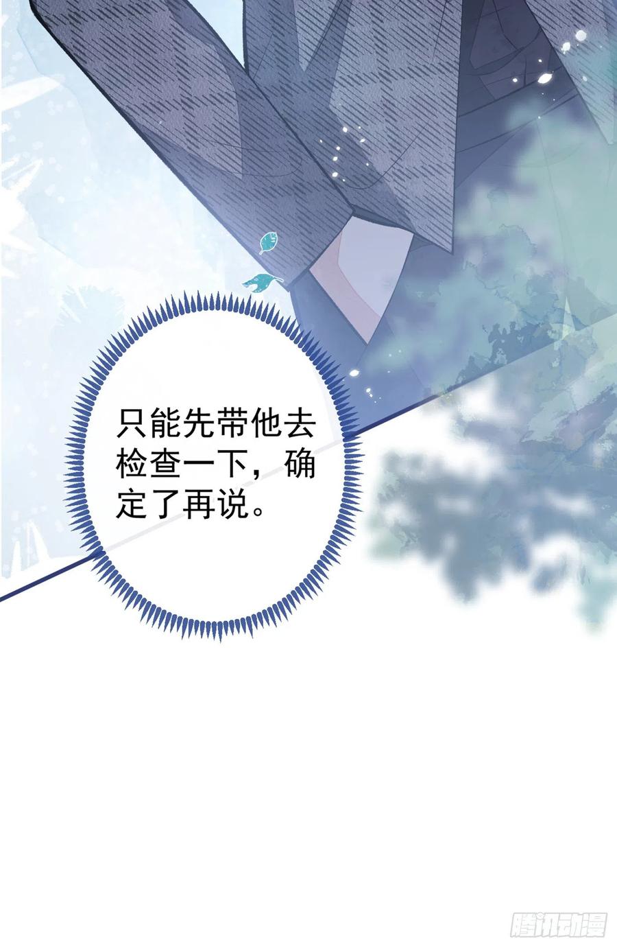 又被男神撩上热搜 第93话 我才不住精神病院！ 第14页