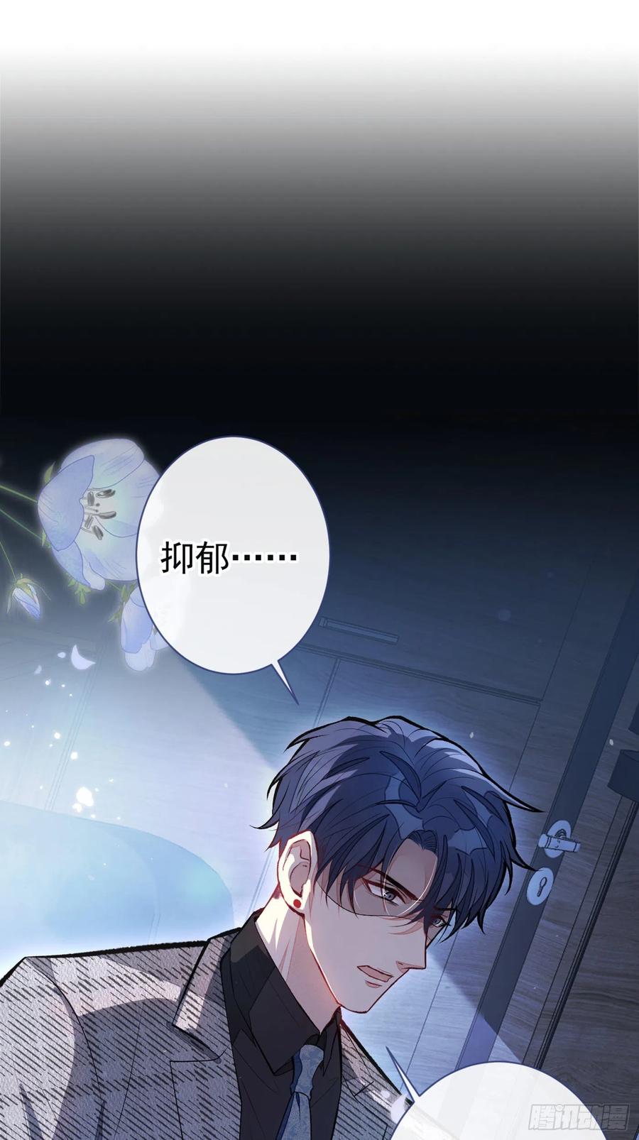 又被男神撩上热搜 第93话 我才不住精神病院！ 第2页
