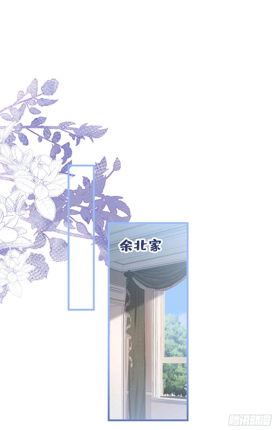 又被男神撩上热搜 第93话 我才不住精神病院！ 第9页