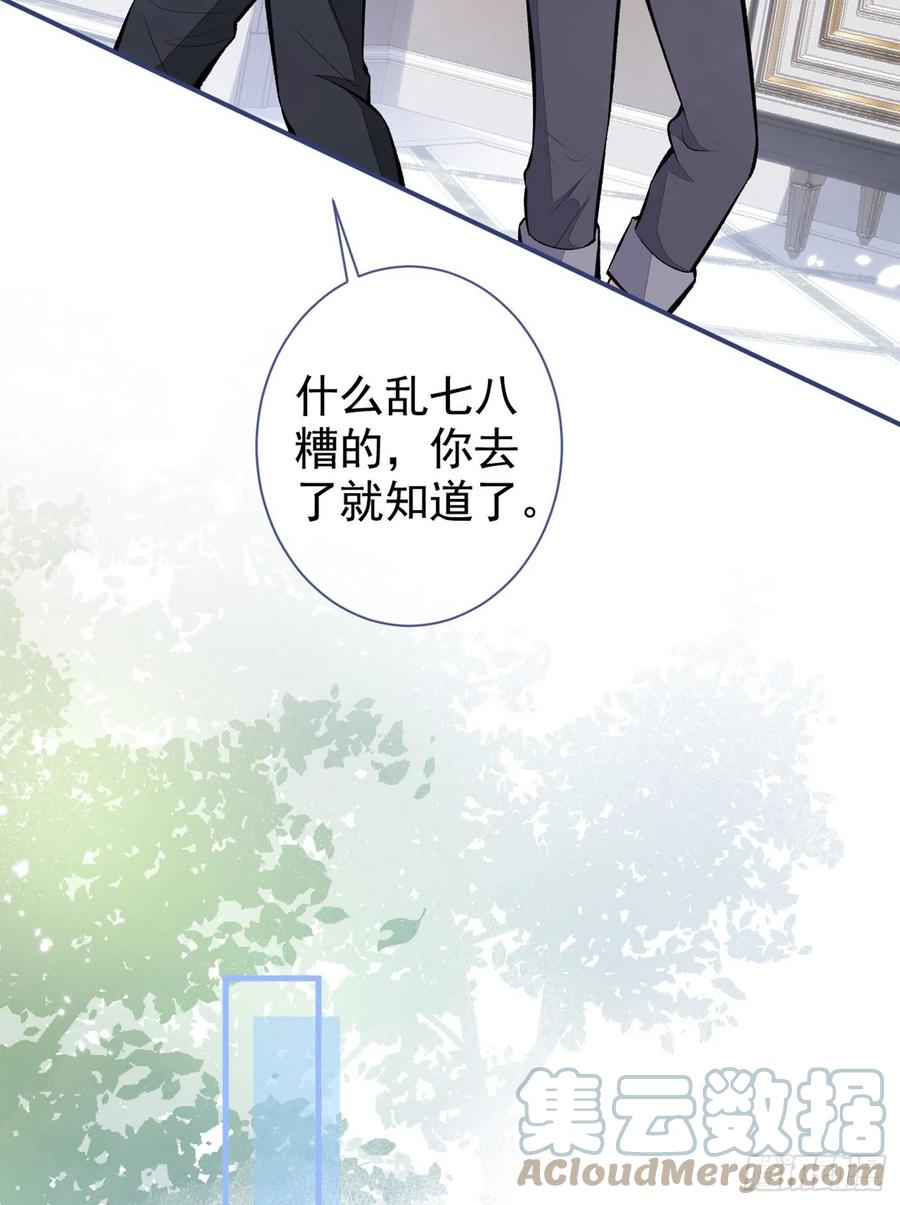 又被男神撩上热搜 第93话 我才不住精神病院！ 第34页