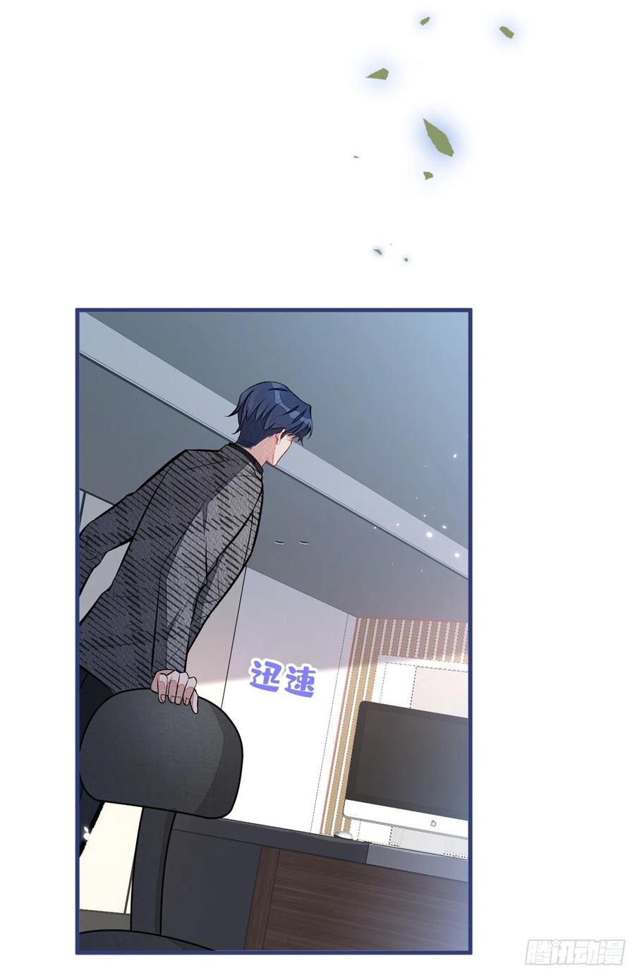 又被男神撩上热搜 第93话 我才不住精神病院！ 第8页