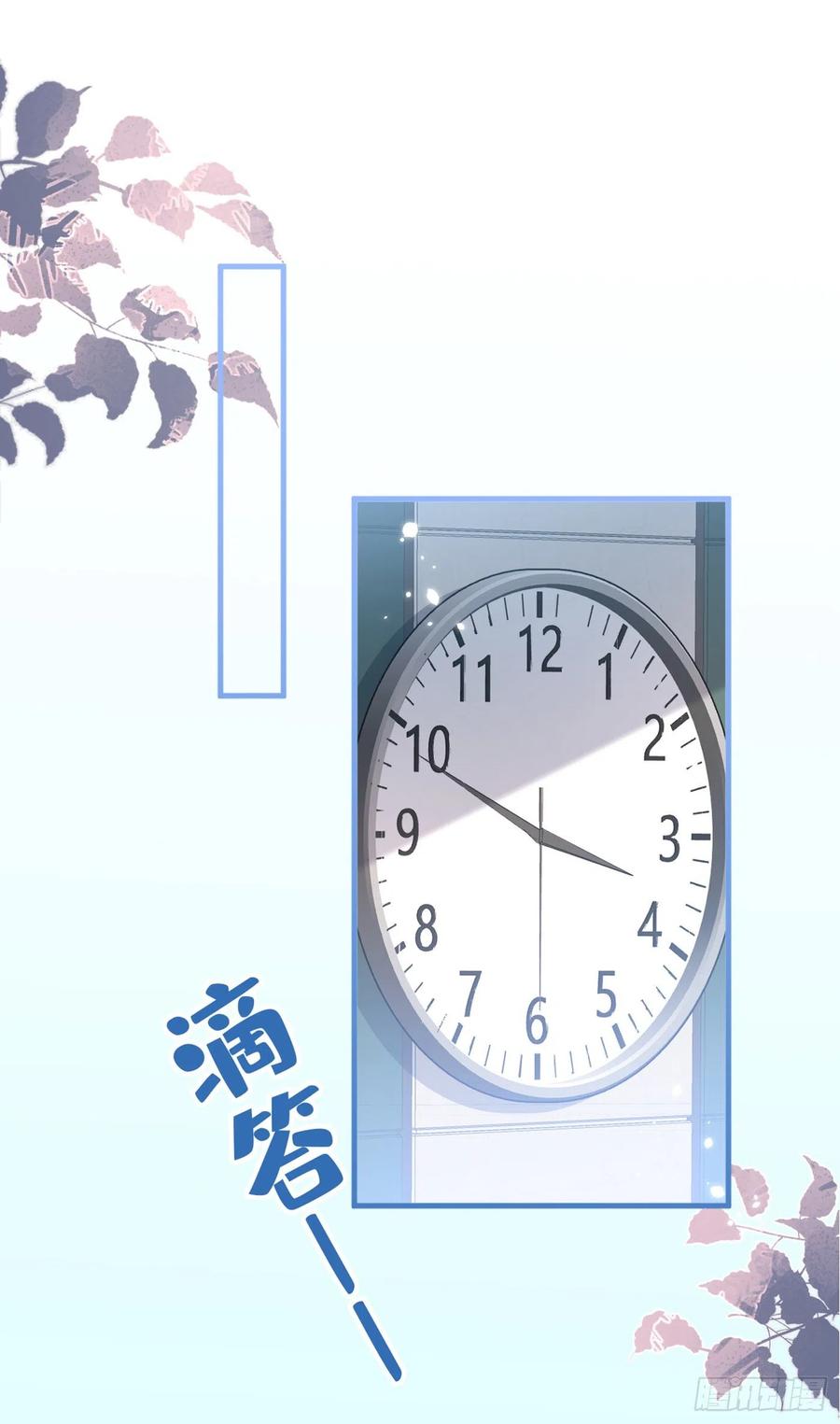 又被男神撩上热搜 第94话 幺儿得了抑郁症？ 第2页