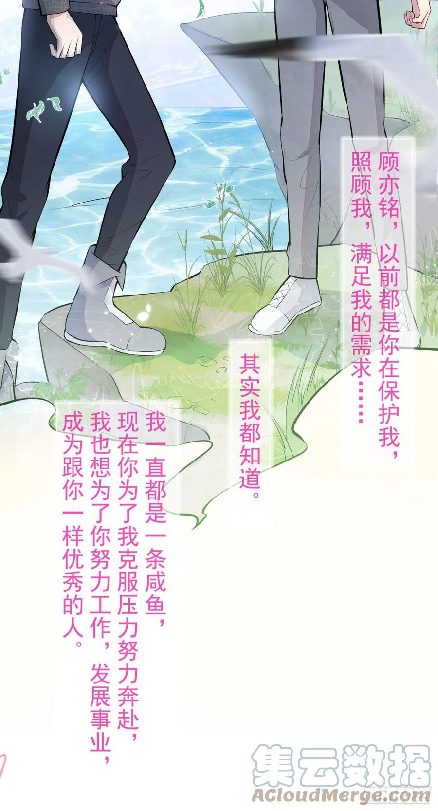 又被男神撩上热搜 第94话 幺儿得了抑郁症？ 第13页