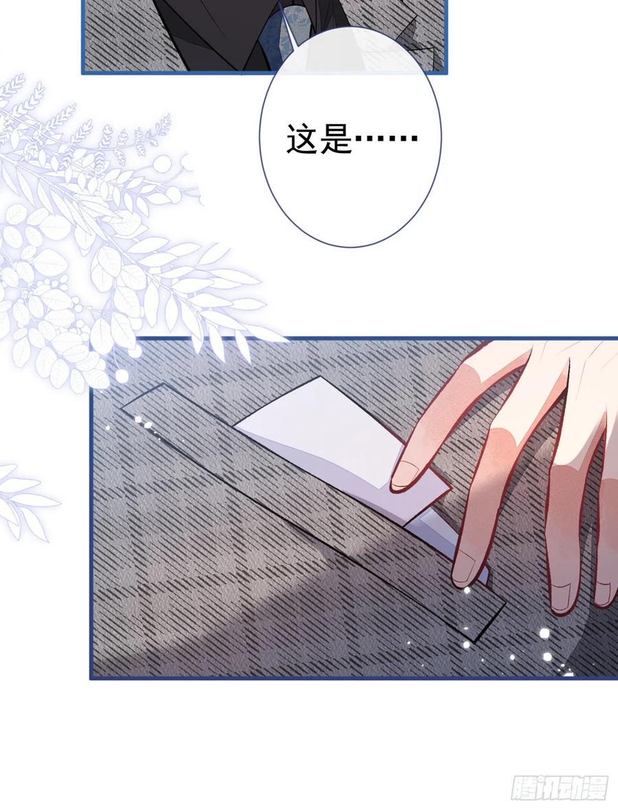 又被男神撩上热搜 第94话 幺儿得了抑郁症？ 第6页