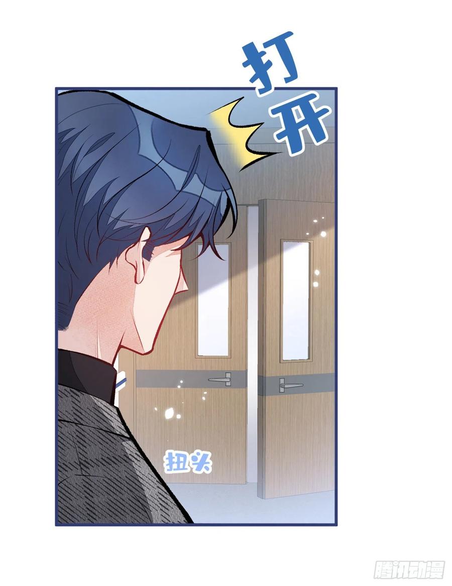 又被男神撩上热搜 第94话 幺儿得了抑郁症？ 第18页