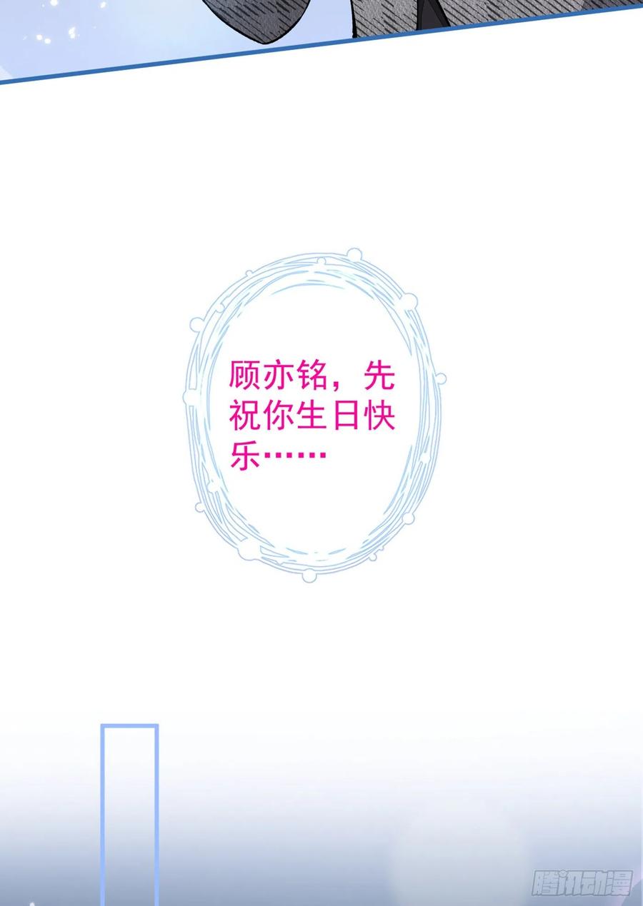 又被男神撩上热搜 第94话 幺儿得了抑郁症？ 第9页