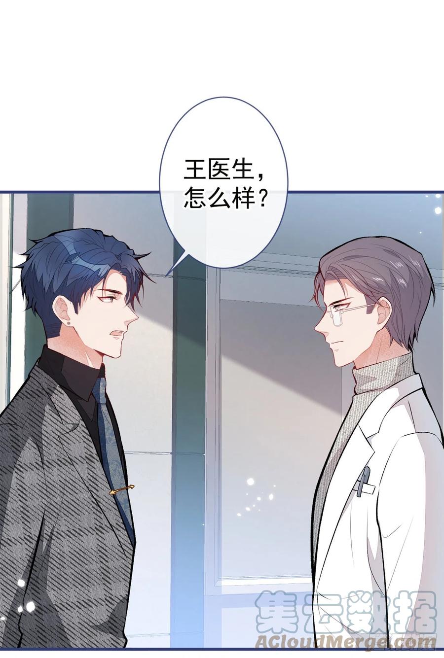 又被男神撩上热搜 第94话 幺儿得了抑郁症？ 第19页