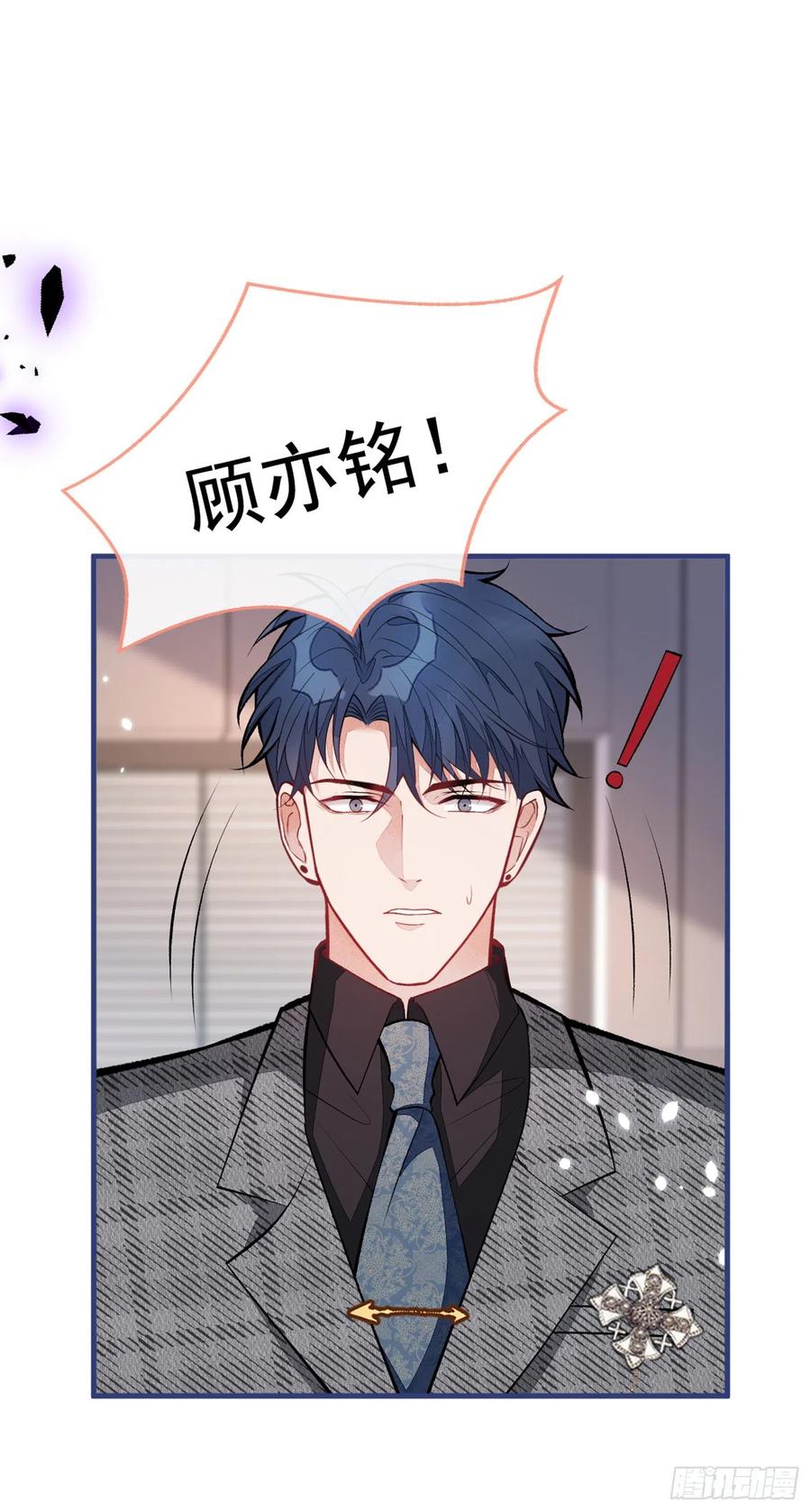 又被男神撩上热搜 第94话 幺儿得了抑郁症？ 第26页