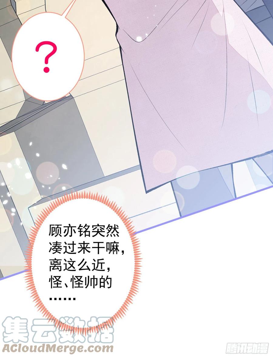 又被男神撩上热搜 第94话 幺儿得了抑郁症？ 第49页