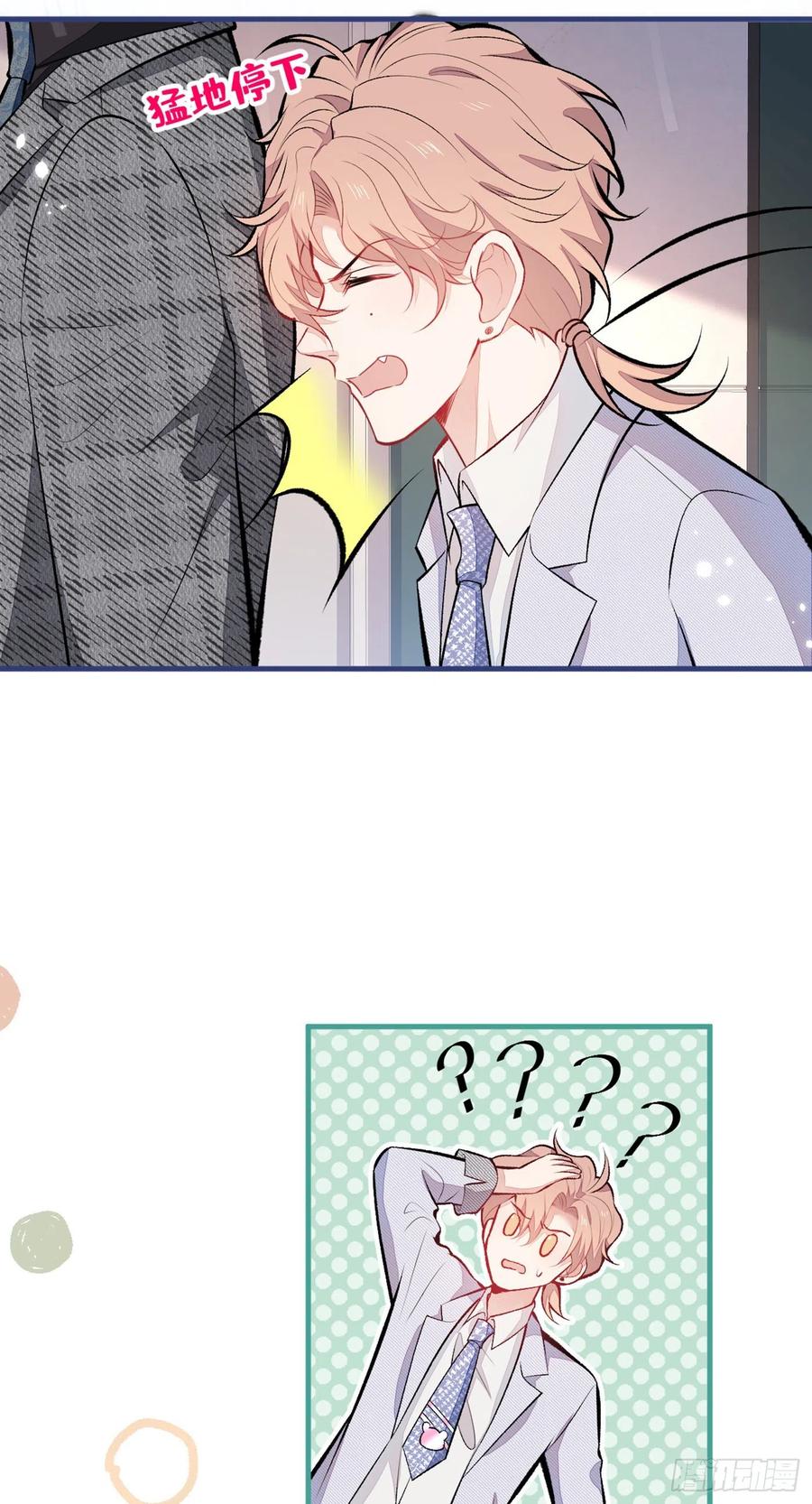 又被男神撩上热搜 第94话 幺儿得了抑郁症？ 第38页