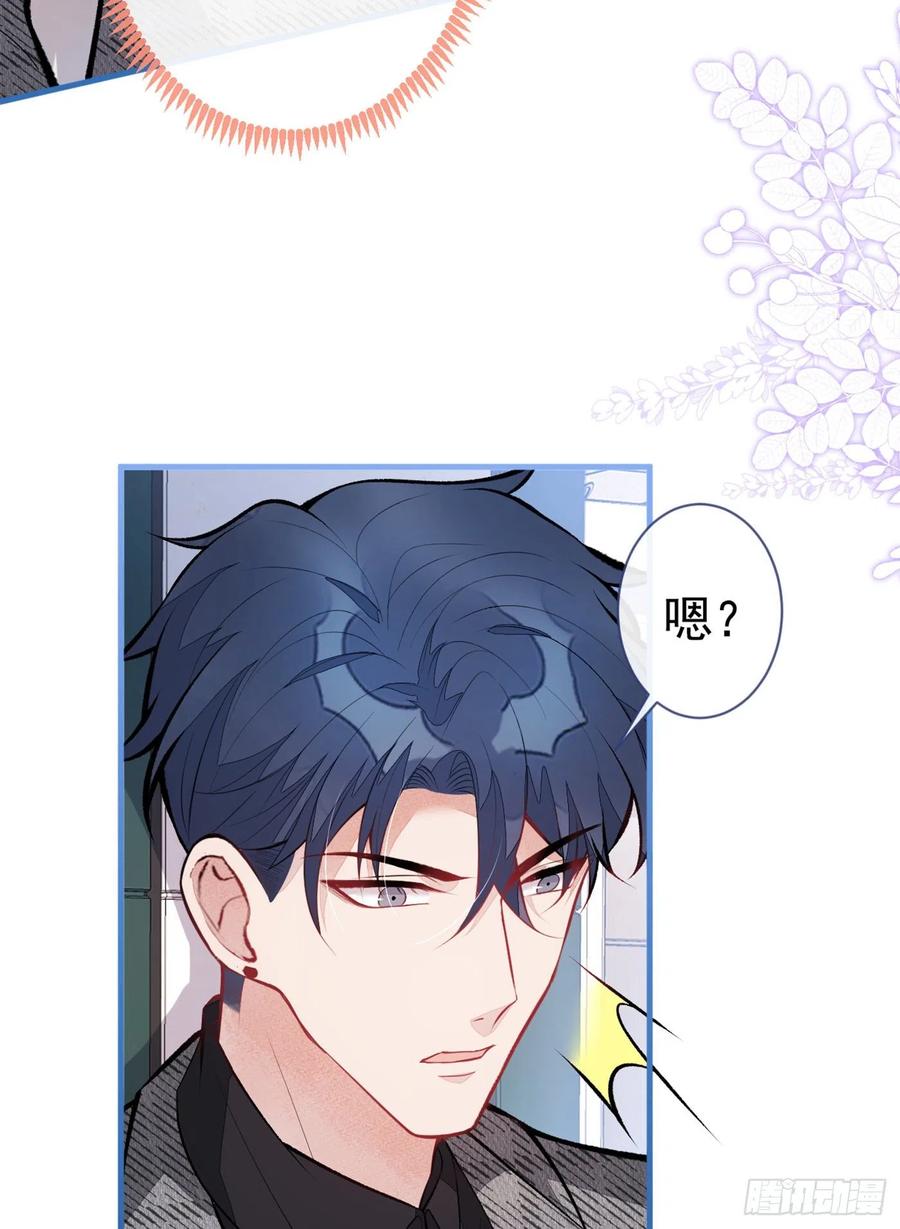 又被男神撩上热搜 第94话 幺儿得了抑郁症？ 第5页