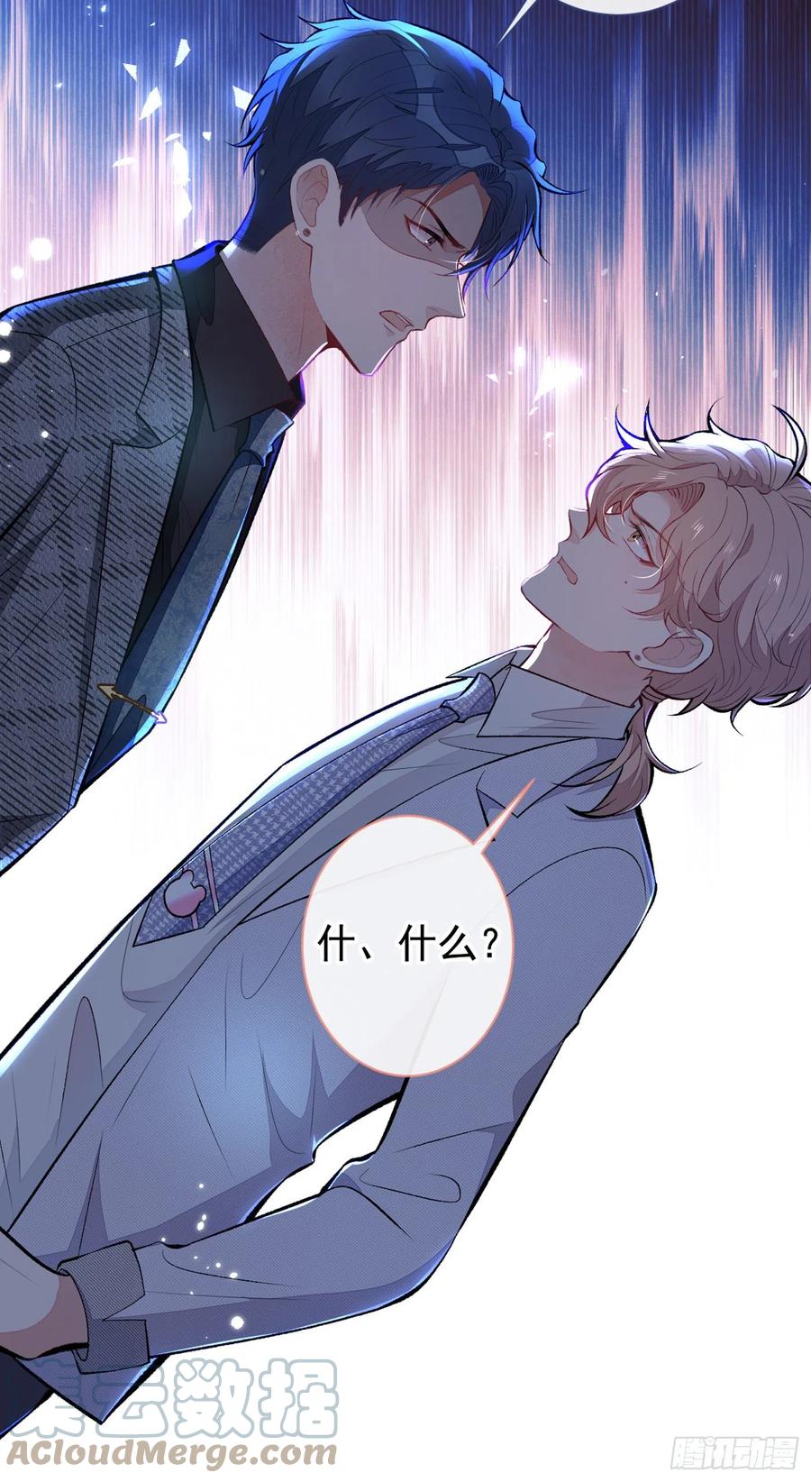 又被男神撩上热搜 第95话 分手的后果 第4页