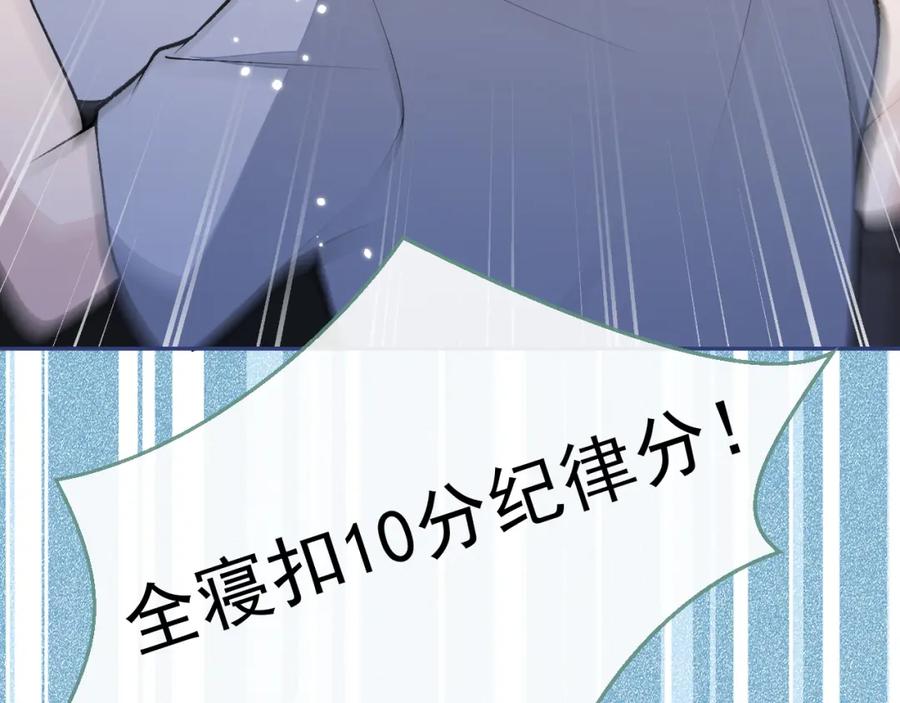 又被男神撩上热搜 大学篇41 我真的不想脱啊！ 第47页