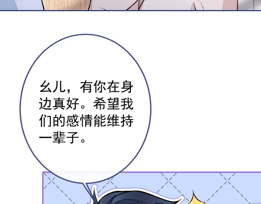 又被男神撩上热搜 大学篇41 我真的不想脱啊！ 第10页