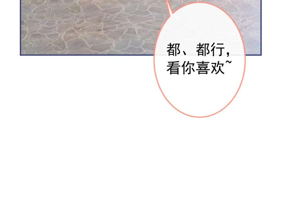又被男神撩上热搜 大学篇41 我真的不想脱啊！ 第30页