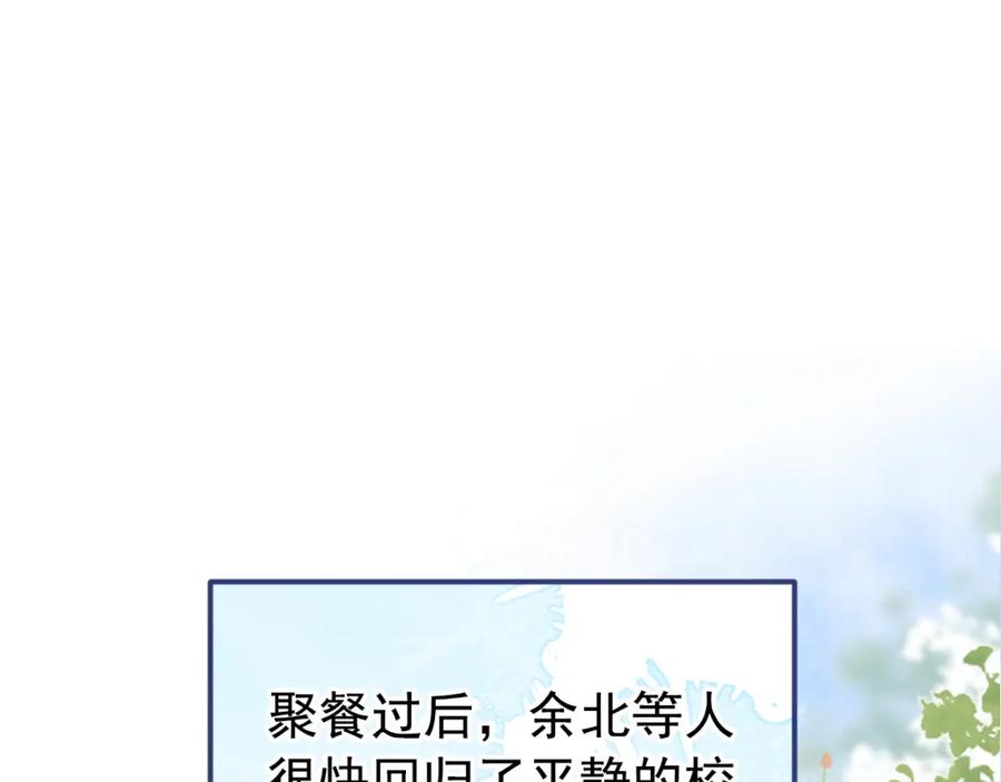 又被男神撩上热搜 大学篇41 我真的不想脱啊！ 第52页