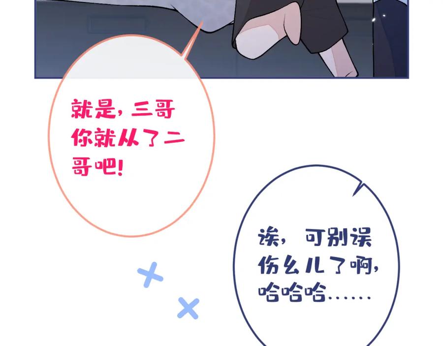 又被男神撩上热搜 大学篇41 我真的不想脱啊！ 第42页