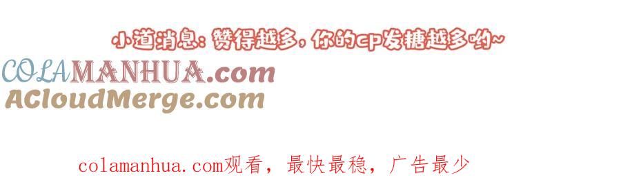 又被男神撩上热搜 大学篇41 我真的不想脱啊！ 第137页