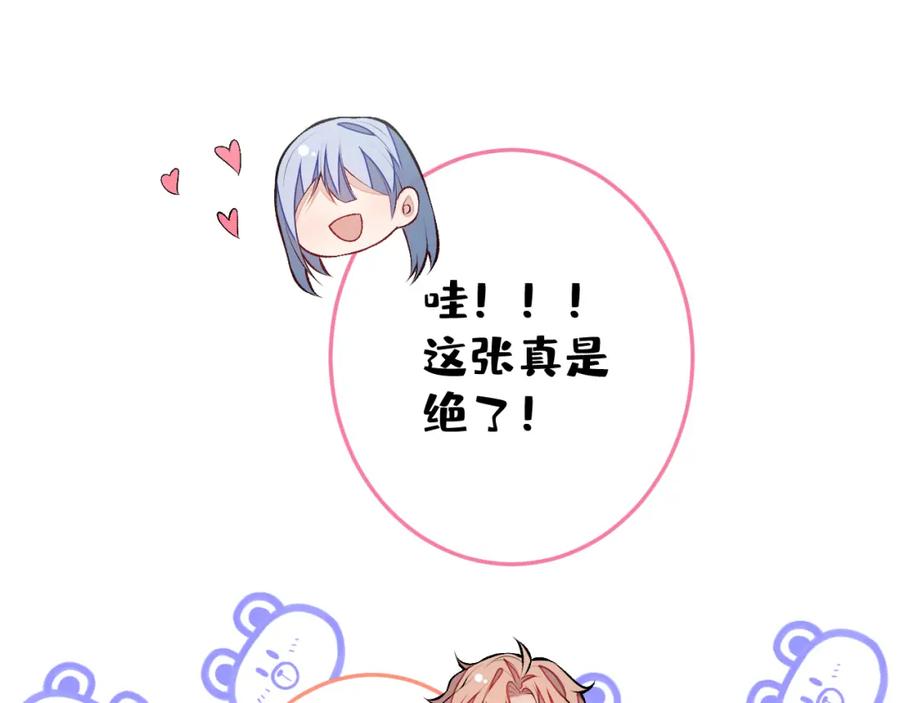 又被男神撩上热搜 大学篇41 我真的不想脱啊！ 第114页