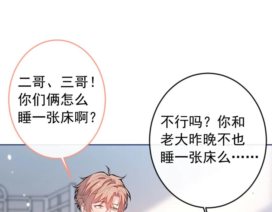 又被男神撩上热搜 大学篇41 我真的不想脱啊！ 第34页