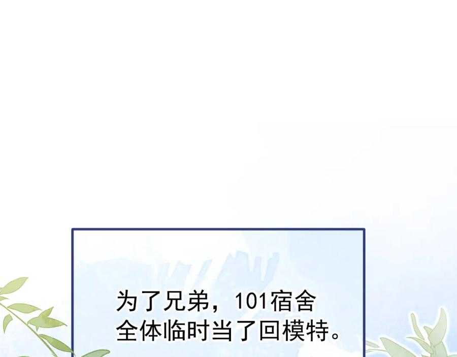 又被男神撩上热搜 大学篇41 我真的不想脱啊！ 第95页