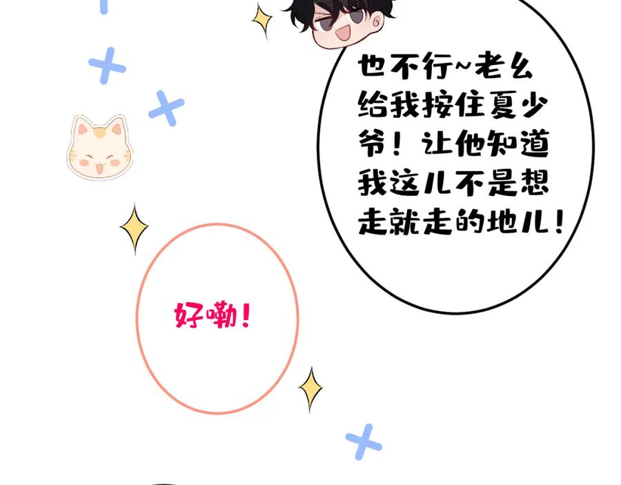 又被男神撩上热搜 大学篇41 我真的不想脱啊！ 第39页