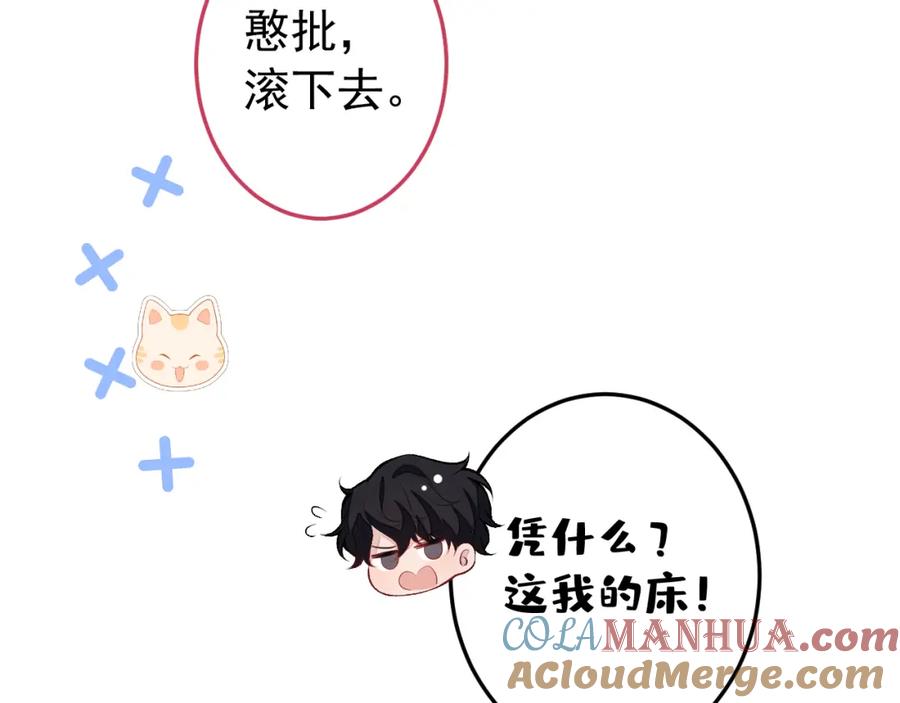 又被男神撩上热搜 大学篇41 我真的不想脱啊！ 第37页