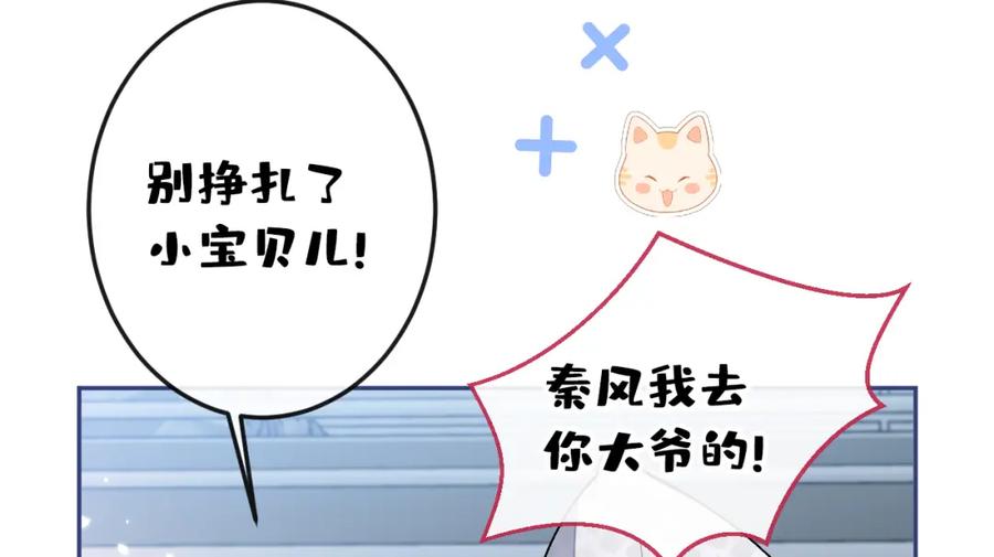 又被男神撩上热搜 大学篇41 我真的不想脱啊！ 第40页